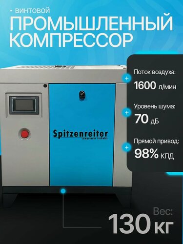 Изображение товара Воздушный винтовой компрессор прямой привод с частотным преобразователем