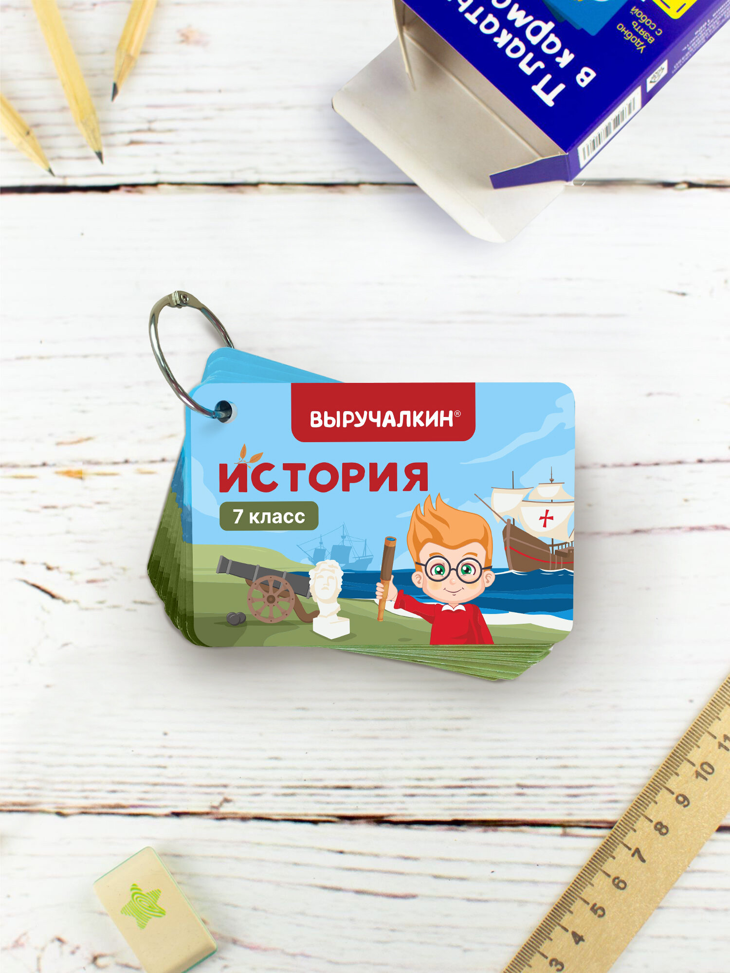 Обучающие карточки «История» 7 класс, на кольце, двухсторонние