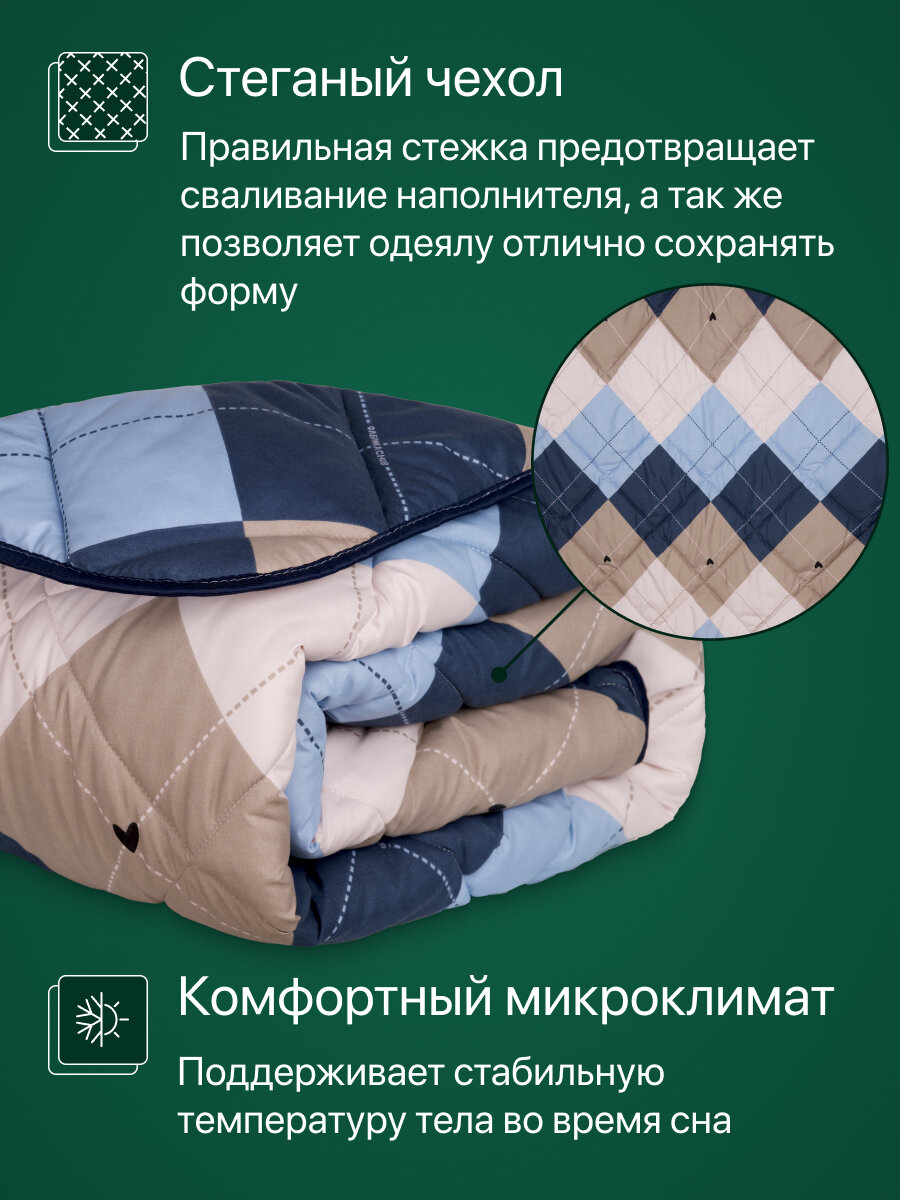 Одеяло "Сибирь" 1.5 спальное, 140 х 205, теплое, всесезонное, овечья шерсть, синий ромб — фото 1