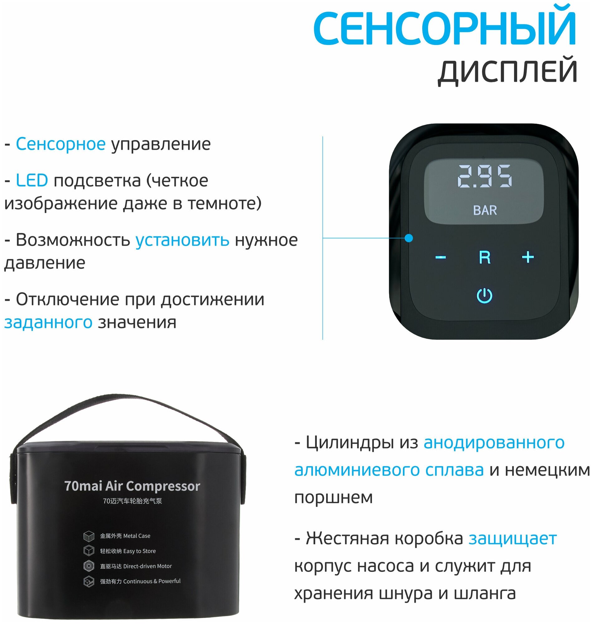 Изображение Компрессор автомобильный 70mai Midrive TP01 114 Вт, 32 л/мин