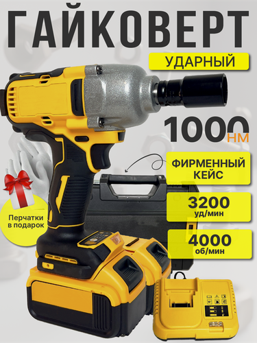 Изображение товара Профессиональный Гайковёрт аккумуляторный, мощный 1000Нм/36v/2АКБ Li-Ion/бесщёточный