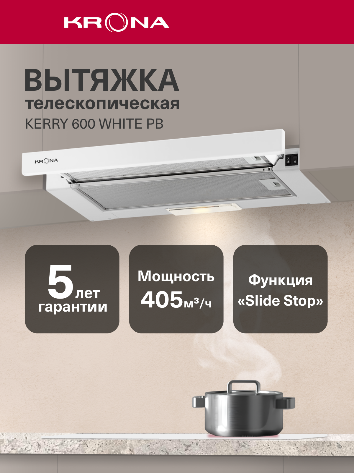 Вытяжка кухонная 60 см встраиваемая KRONA KERRY 600 white PB
