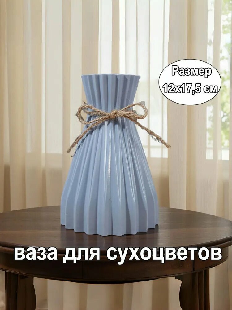 Любожар Ваза 17.5 см  ABS пластик 1 шт，Любожар Ваза 17.5 см  ABS пластик 1 шт