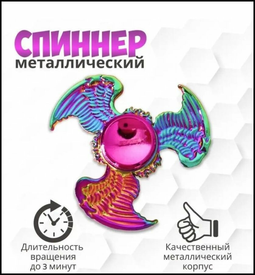 Спиннер металлический Сюрикен Фиджет Антистресс