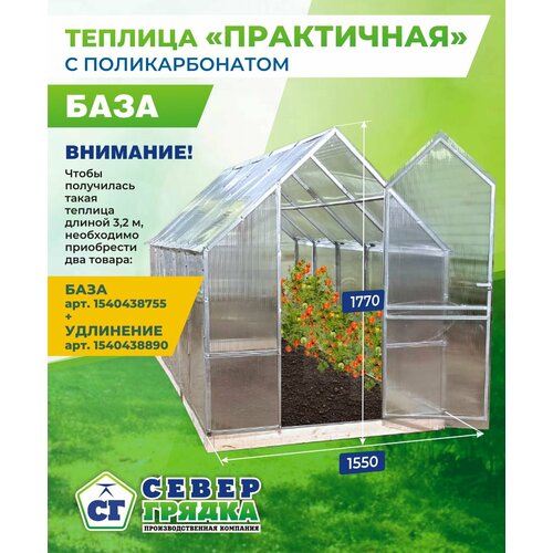 Теплица