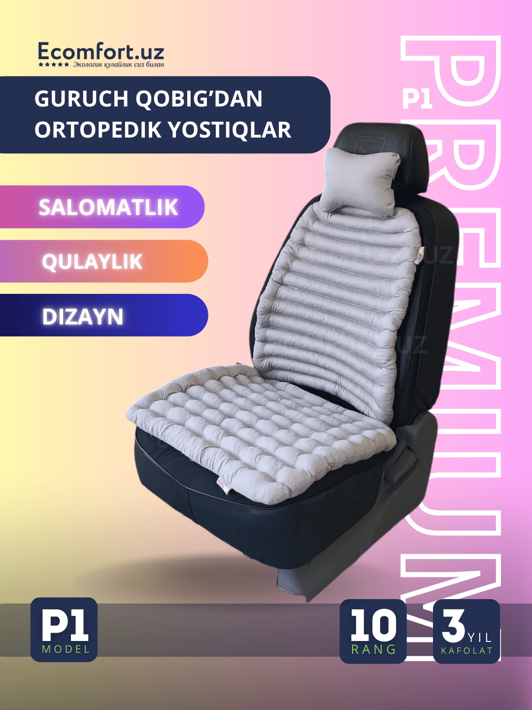 Ортопедические накидки для автомобилей, ECOMFORT, 3 в 1, P-1, Светло серый, “Отличный выбор в подарок”