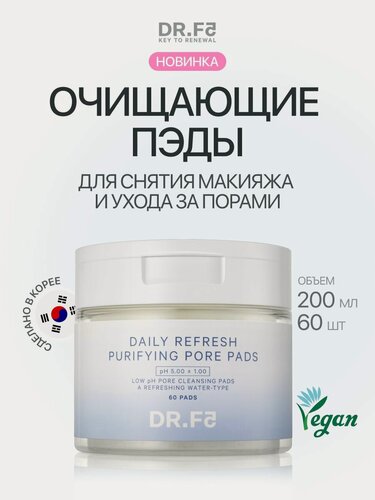 Изображение товара DR. F5 Очищающие пэды для лица для снятия макияжа и ухода за порами 200мл*60шт, Корея