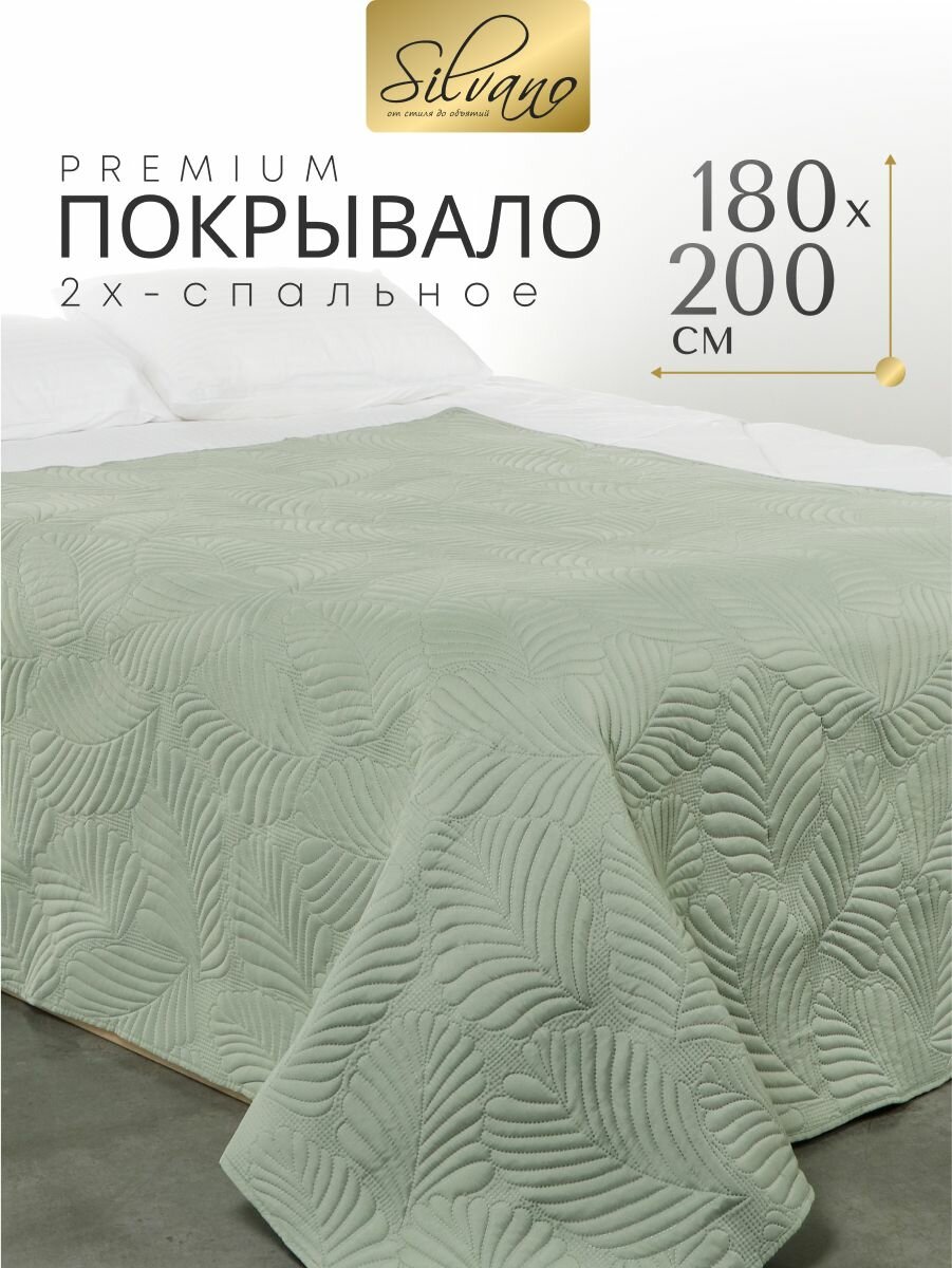 Покрывало на кровать двуспальное 180х200 см 100% полиэстер пудрово-зеленое Silvano Фауна
