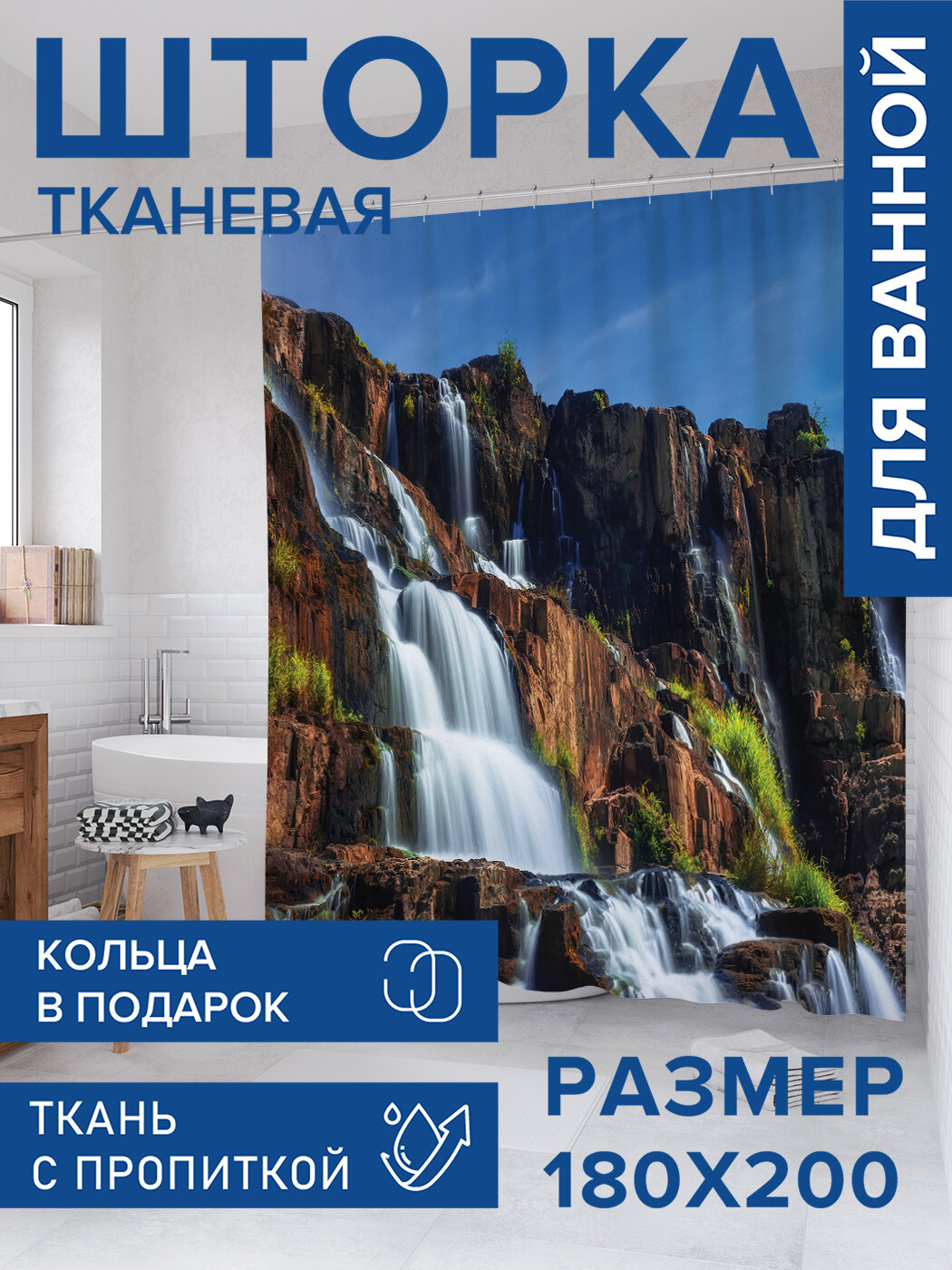 Штора для ванной тканевая 180х200 водоотталкивающая занавеска в душевую 