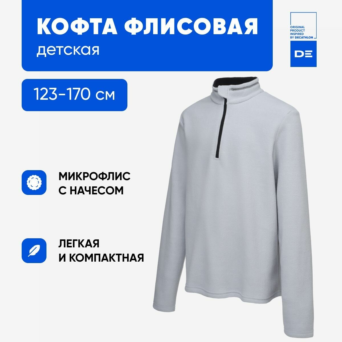 Толстовка DEWAY размер 10-11 лет серый