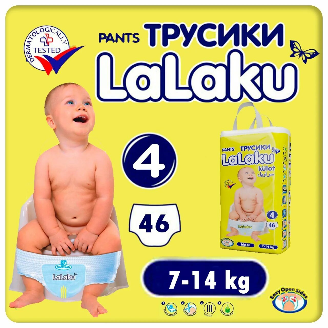 Многоразовые вкладыши в подгузник ЛаЛаКу 5, для детей 11-22 кг, дышащие, удобные застежки