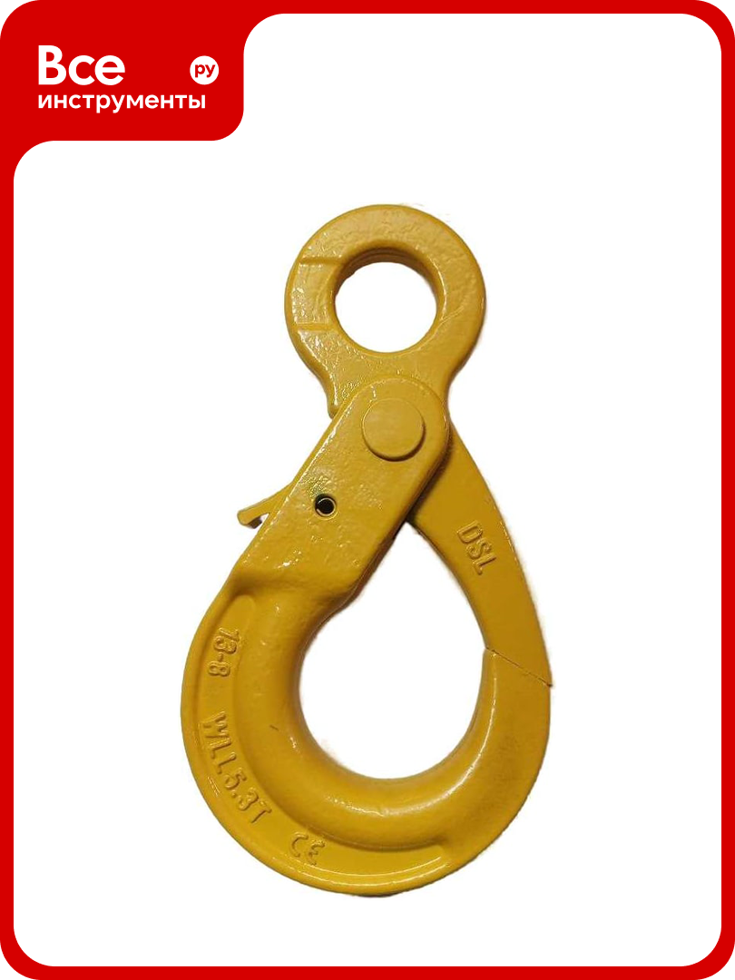 Крюк самозапирающийся с проушиной ООО «Грузовые стропы» 5.3 тонны 13 мм 8 класс КСП53ГС