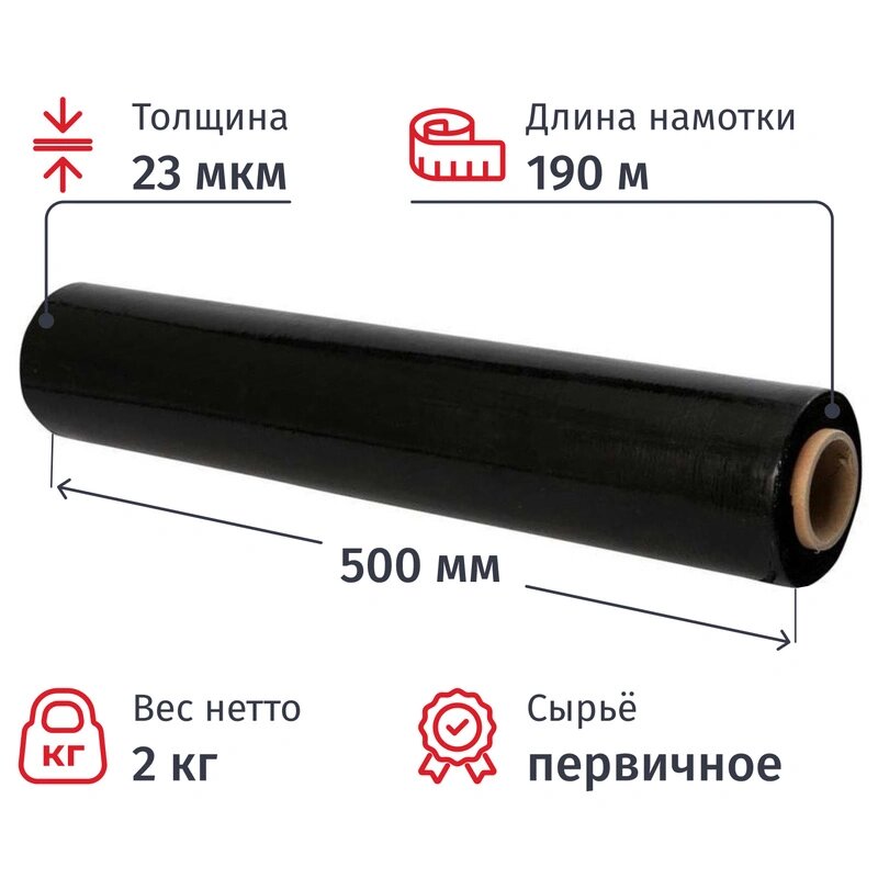 Стрейч-пленка для ручн. уп черн 23мкм 50см 190м 2кг нетто
