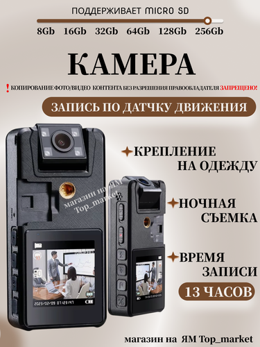 Изображение товара Нагрудный видеорегистратор SPECCAM A39 с ик-подсветкой, датчик движения 1920x1080P, 2500мАч запись до 13ч