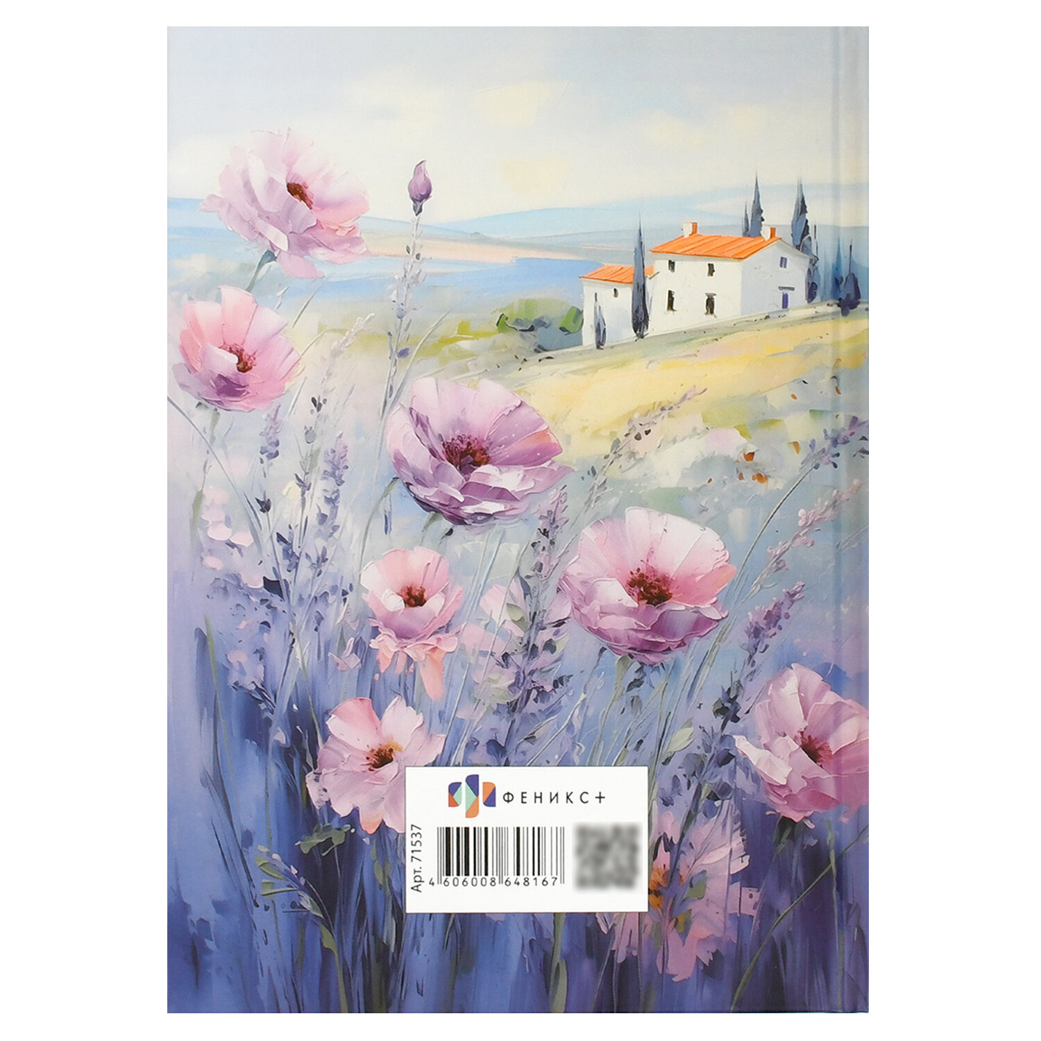 Ежедневник датированный 2026 А5, 145х205 мм, 160 л — фото 1