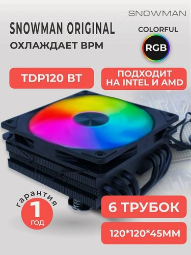 Изображение товара Кулер Snowman MC75-6, башенный, гидродинамические подшипники, RGB-подсветка