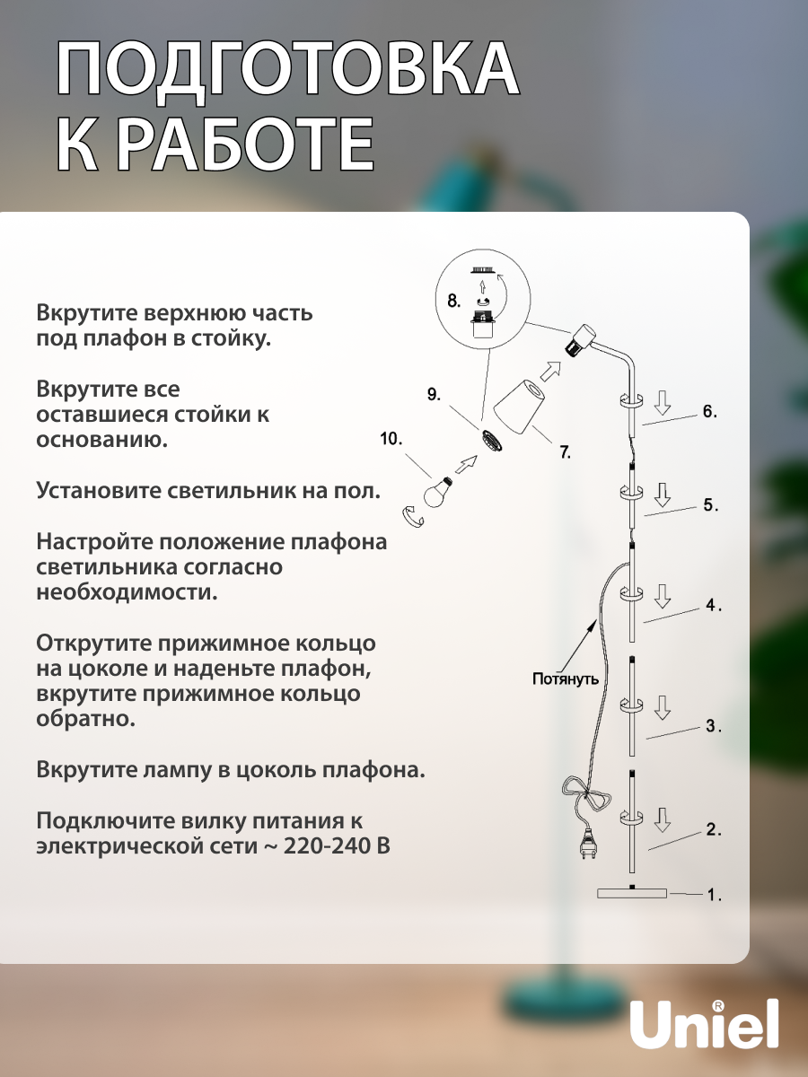 Торшер напольный под лампу E27, 60Вт, зеленый с регулировкой наклона, Uniel — фото 1