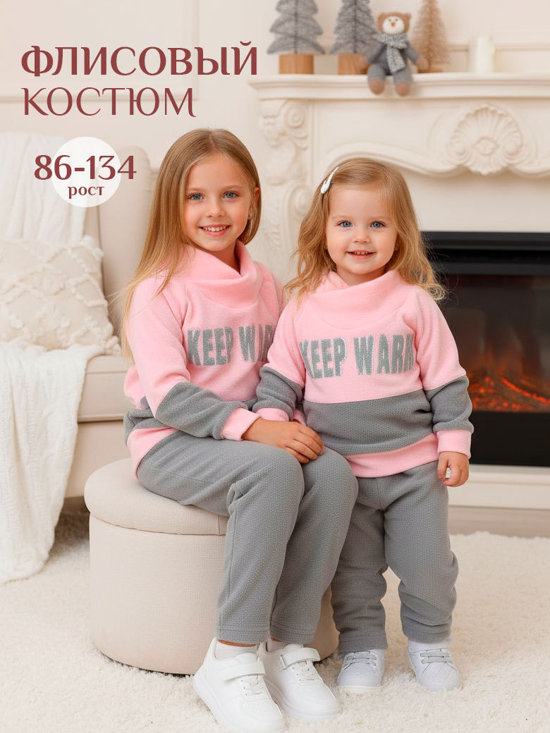 Комплект одежды BABYGLORY Нордик размер 30-92 розовый