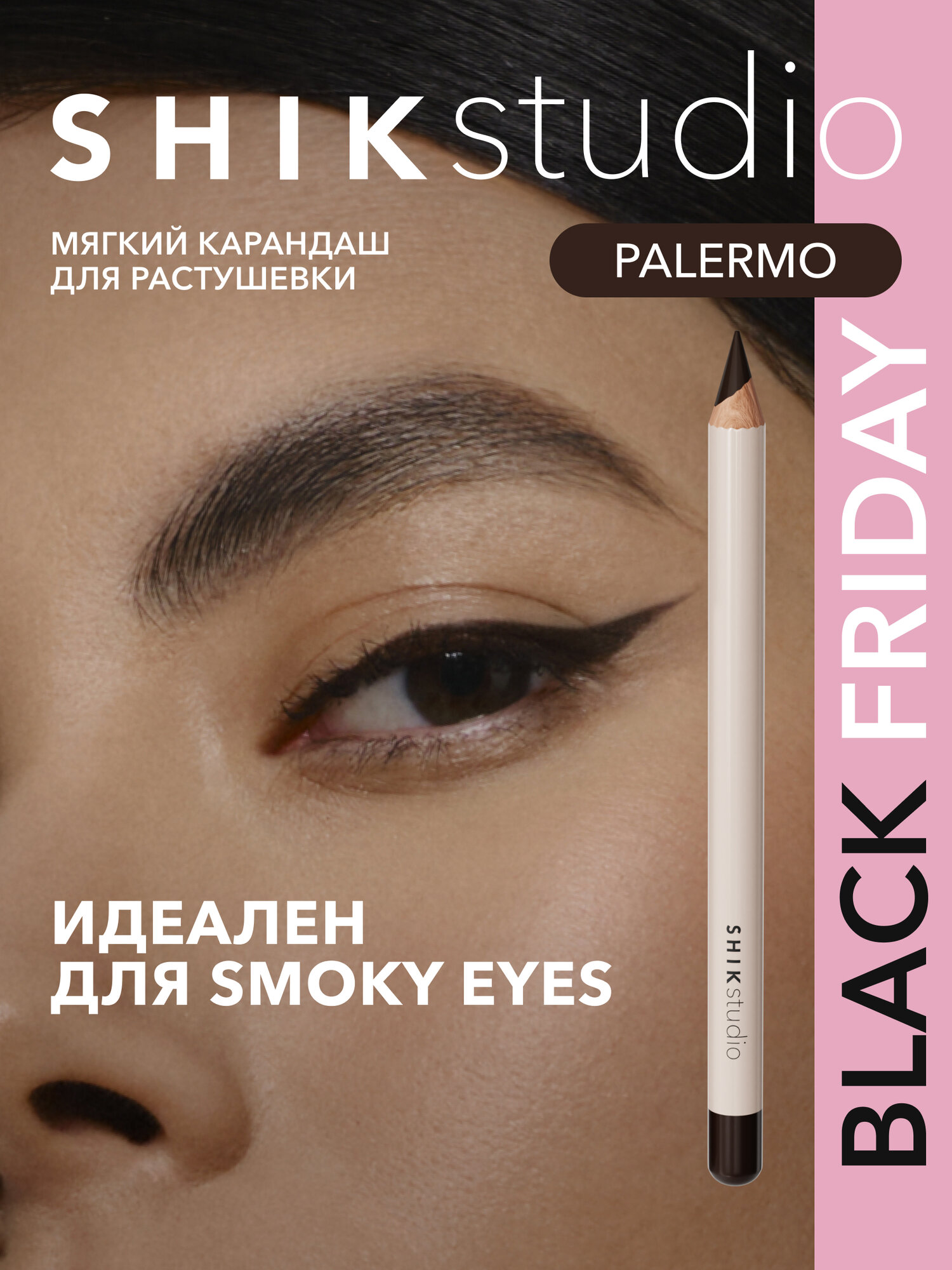 Карандаш для макияжа глаз и растушевки smoky eyes  оттенок Palermo глубокий коричневый EYE PENCIL