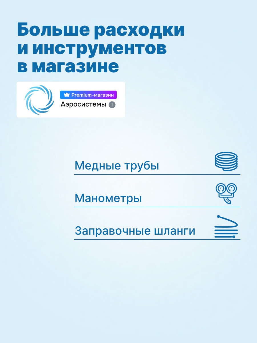 Фреон R404А, баллон 10,9 кг для кондиционера — фото 1