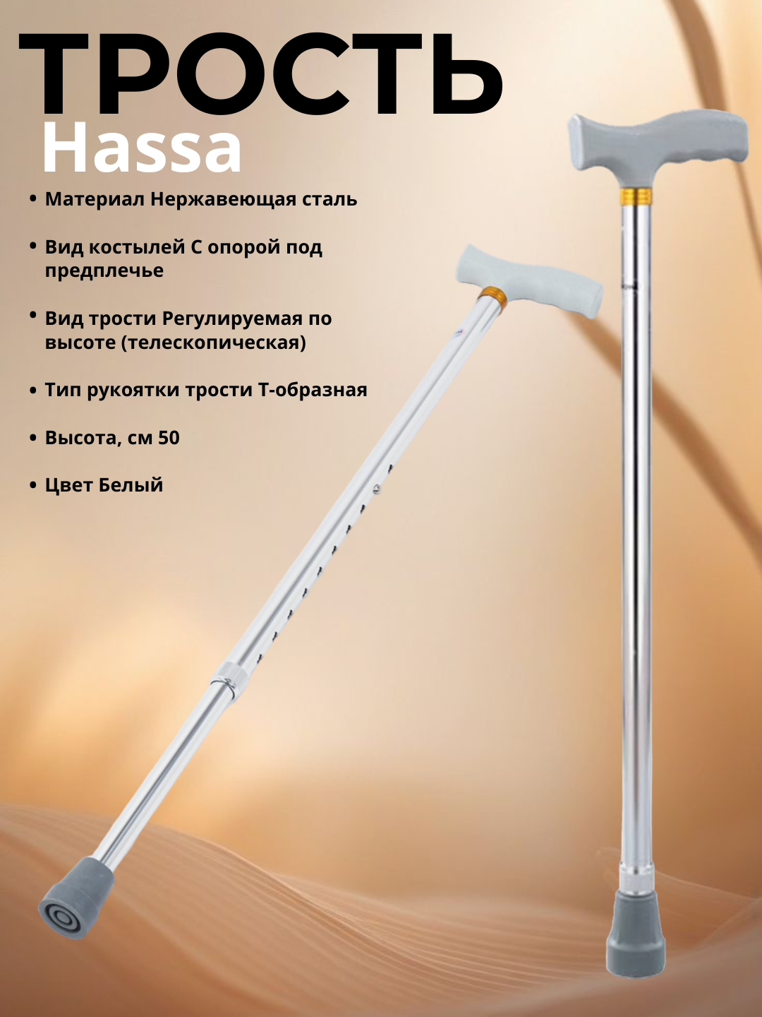 Опорная трость Savdo Belgisi Yo'q, регулируемая, алюминиевая, эргономичная ручка