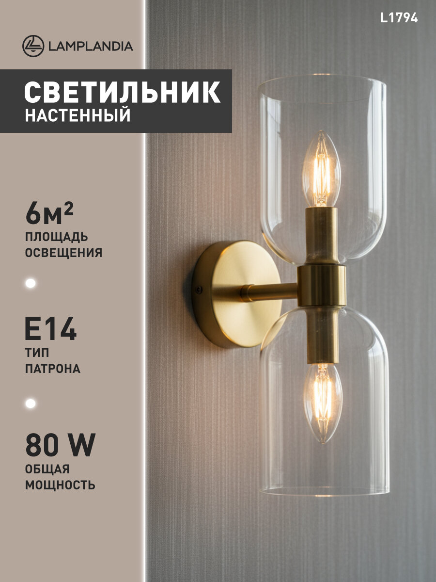 Бра Lamplandia L1794 RAMOS GOLD + CLEAR Е14*2 макс 40Вт