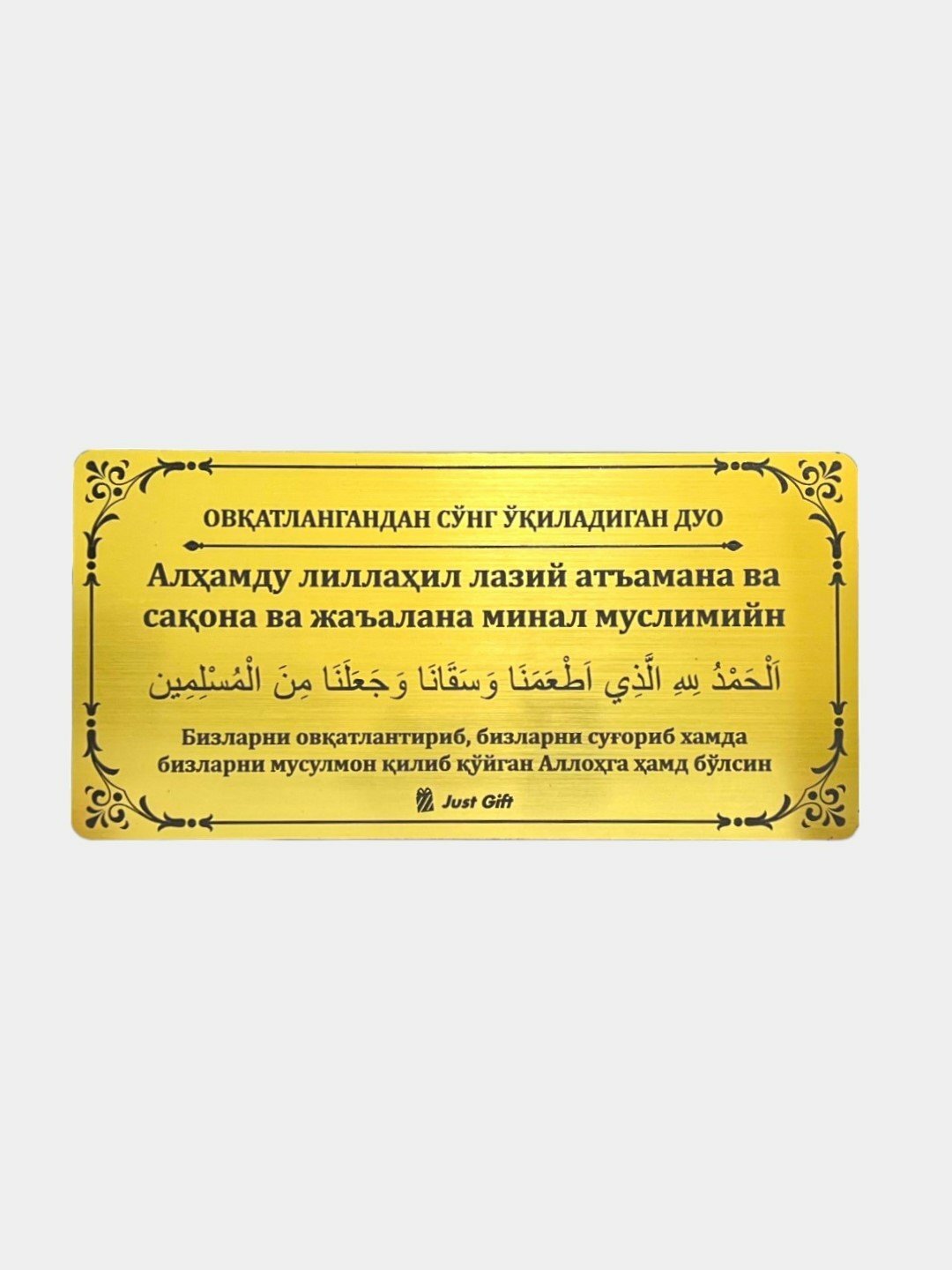 Дуо для чтения до и после еды, карточки для настенного или мебельного крепления