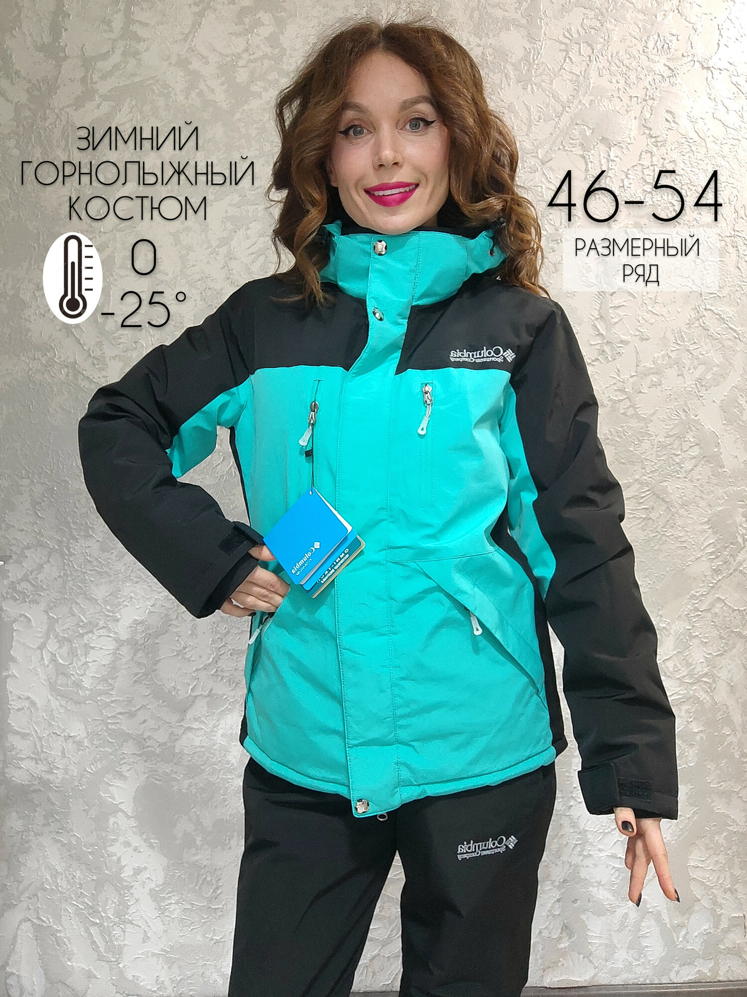 Комплект верхней одежды  горнолыжный тёплый размер 3XL черный голубой бирюзовый