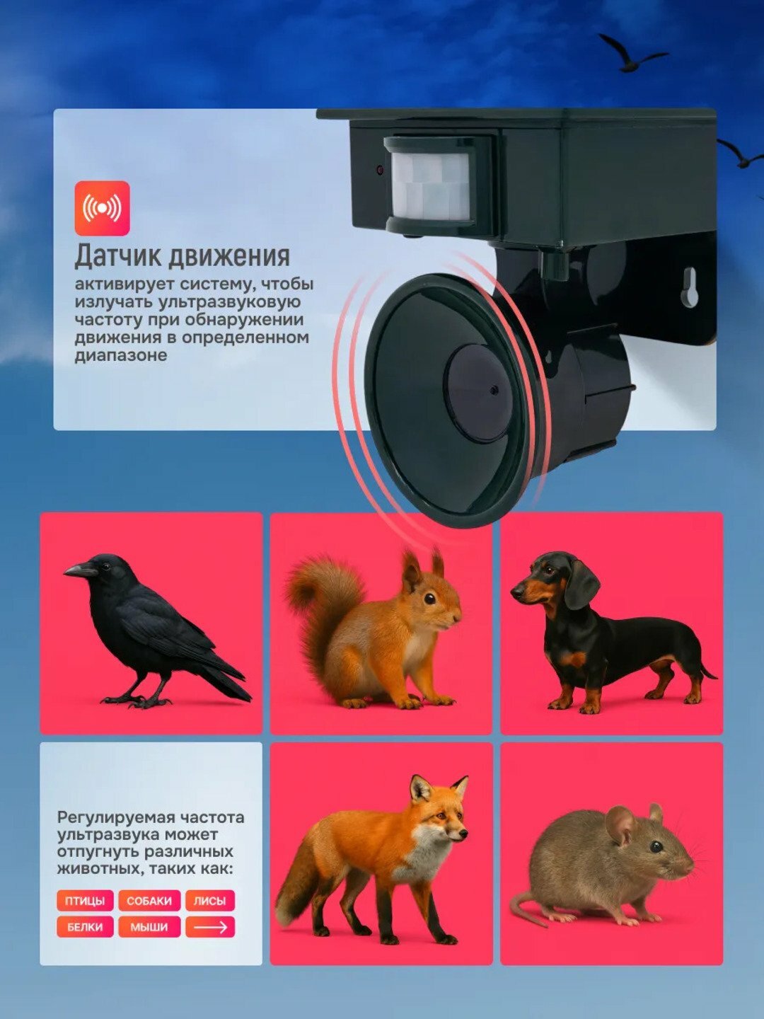 Ультразвуковой отпугиватель вредителей, птиц, собак, кошек, крыс, мышей, "Rexant" — фото 1