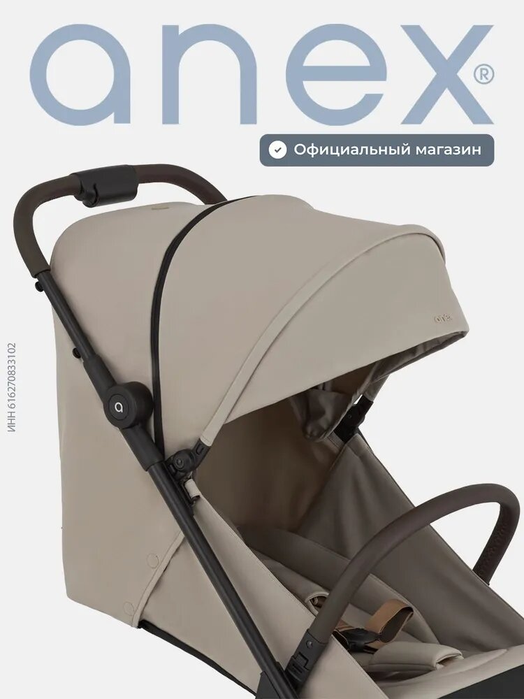 Детская коляска Anex Air-Z Plus прогулочная, два положения наклона спинки: лежачее и сидячее, сделана в Польше (Европа) — фото 1