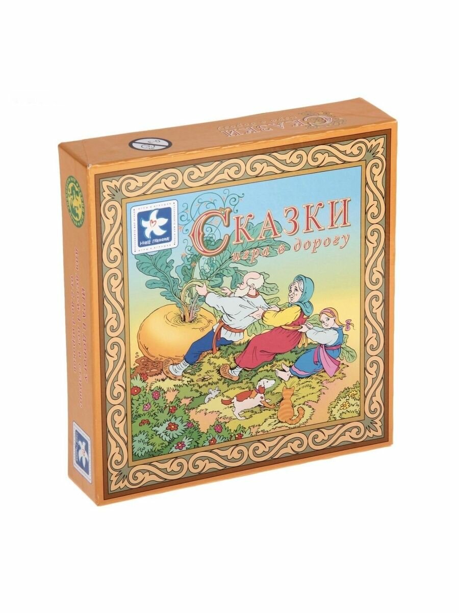 "Сказки" игра в дорогу