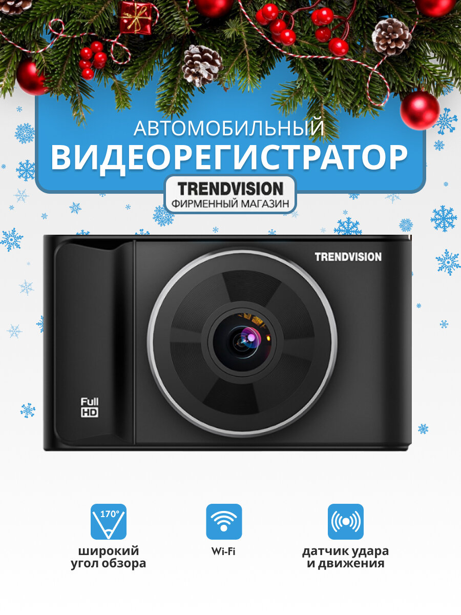 Видеорегистратор TrendVision Victory