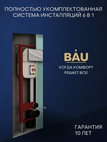 Изображение товара Рамная инсталляция BAU NEO 45 для подвесного унитаза и кнопка смыва BAU Dream, хром