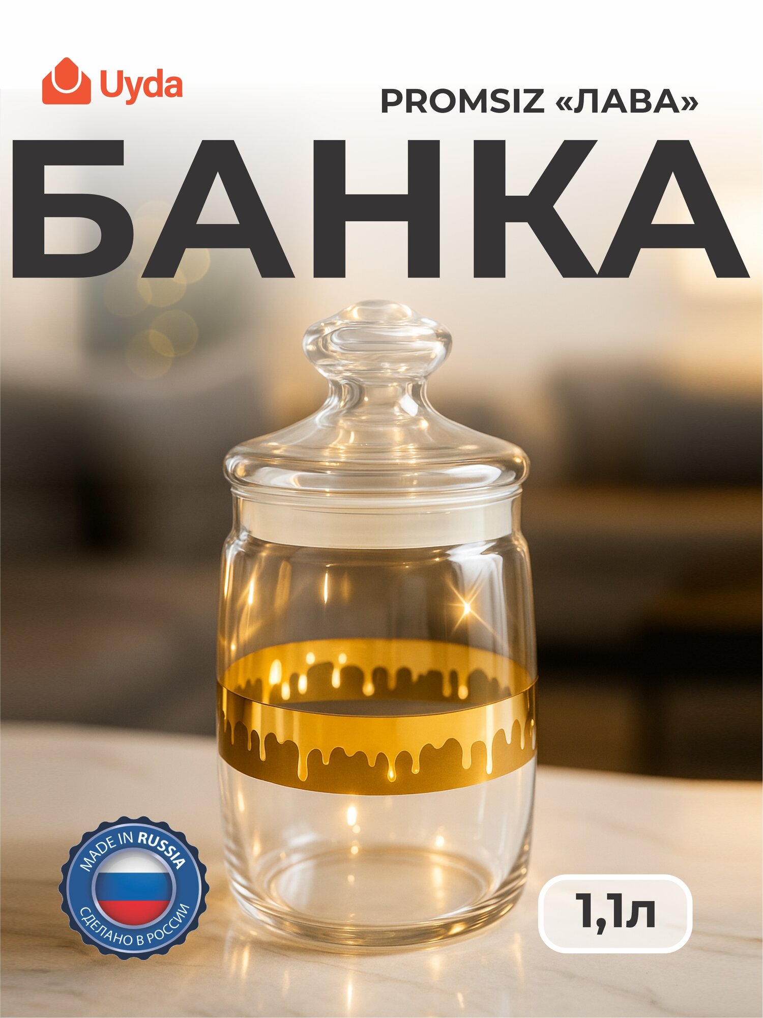 Банка PROMSIZ с уз."Лава" EAV325-425/S/Z/1 1.1л 1шт 1х12