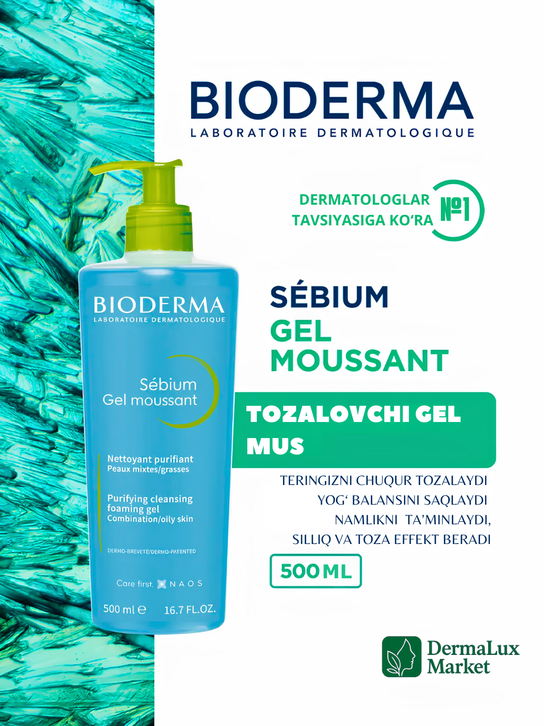 Очищающий гель Bioderma Sébium Gel Moussant, для жирной кожи против акне и черных точек, 500мл