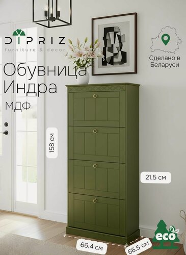 Изображение товара Обувница для прихожей, 66х22х158, Индра, закрытая, тумба для обуви, МДФ, оливковый, Dipriz