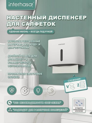Изображение товара Держатель для бумажных полотенец настенный, вместительный, водонепроницаемый