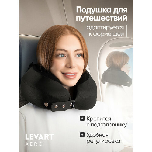 Подушка для шеи LEVART 1 шт cиний 5400₽