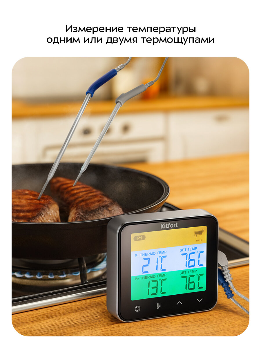 Термометр для мяса Kitfort КТ-6509 — фото 1