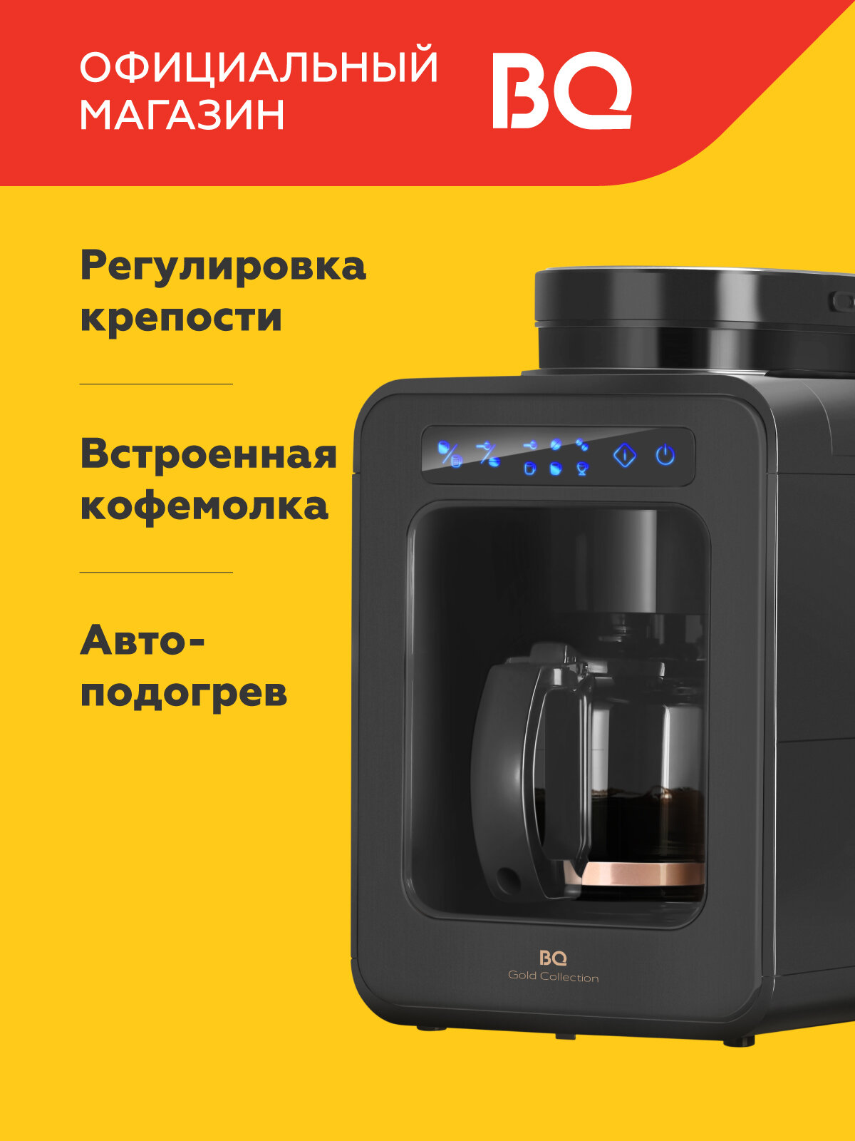 Капельная кофеварка BQ CM7000 Черная / Мощность 600 Вт / Объем 0.6 л