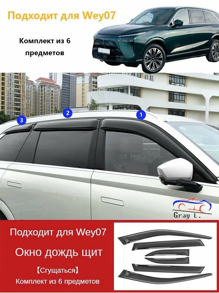 Дефлектор для окон, 6 шт. дефлекторы для окон автомобиля, защита от дождя и ветра в поездках