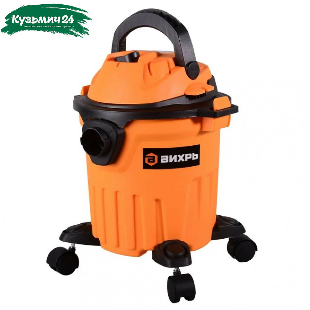 Пылесос строительный Вихрь СП-1400/15 сухая уборка + сбор влажного мусора 1400 Вт