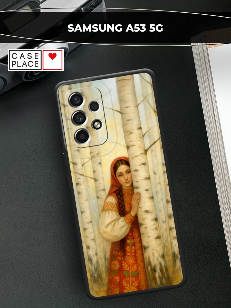 Черный матовый чехол на Samsung Galaxy A53 / Самсунг Галакси А53 с принтом Девушка у берез