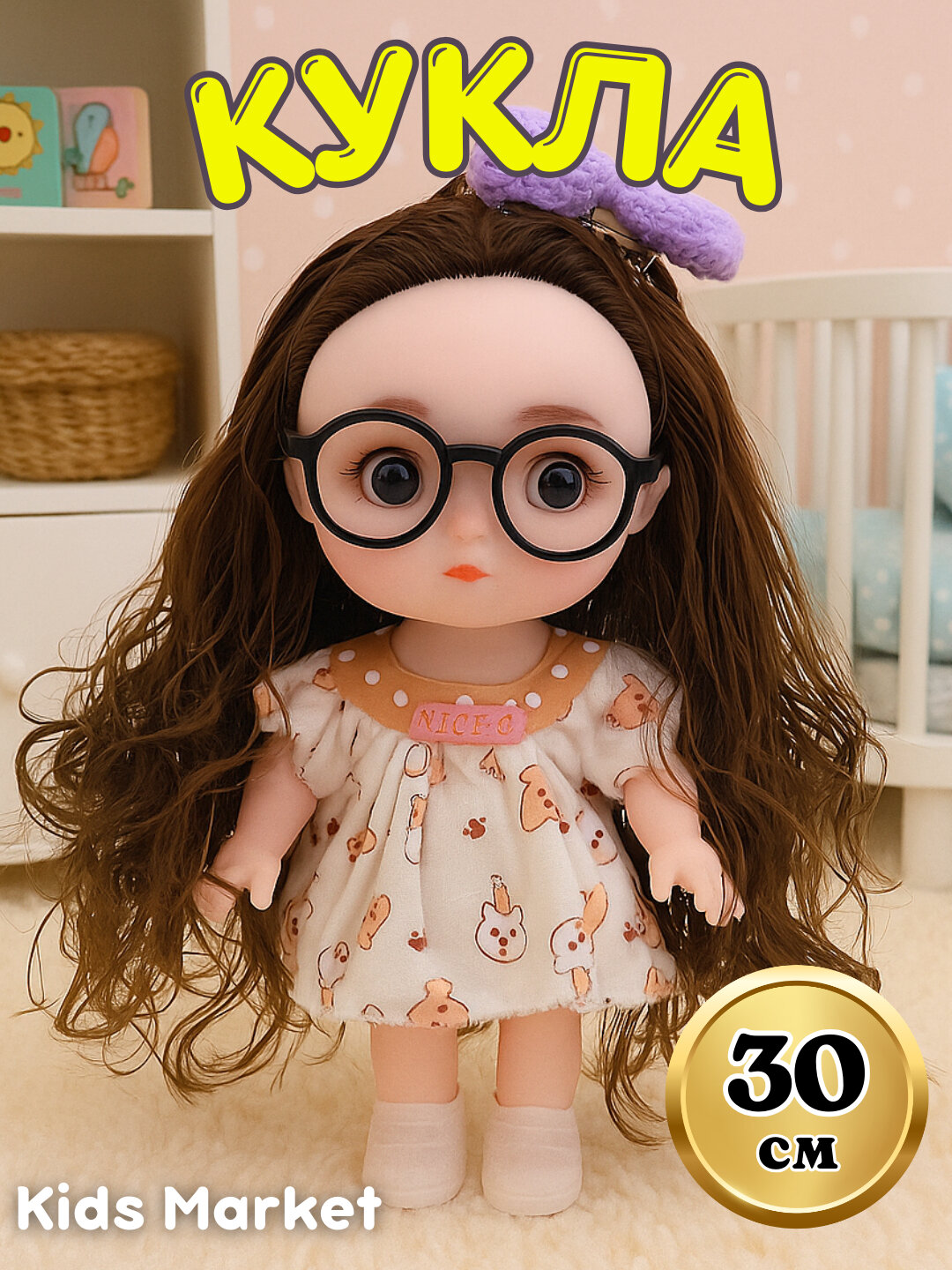 Кукла MayMay, пупс 3D глазки, кукла коллекционная 30 см, аниме