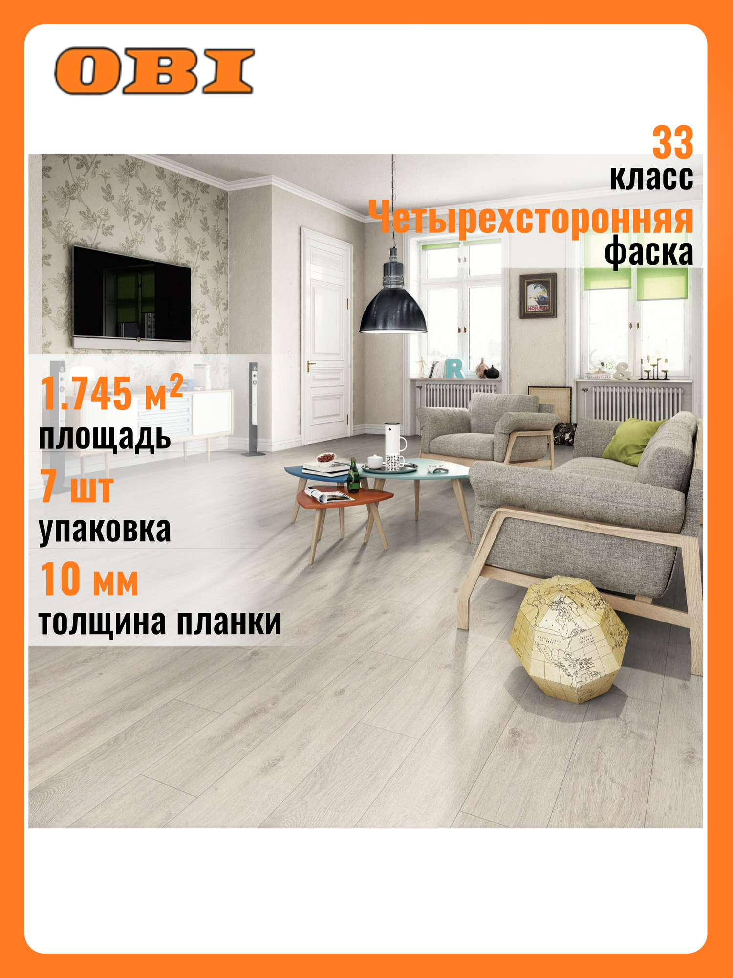 Ламинат EGGER HOME Laminate Дуб седан светлый 33 класс 10 мм 1745 кв. м