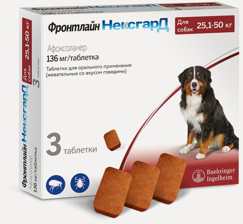 Изображение товара Фронтлайн НексгарД (XL) жевательные таблетки от клещей и блох для собак весом от 25 до 50 кг 3 шт. в уп, 1 уп.