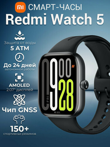 Изображение товара Смарт-часы Redmi Watch 5, обсидиановый черный（BHR9389GL）2.07 "AMOLED, влагозащита