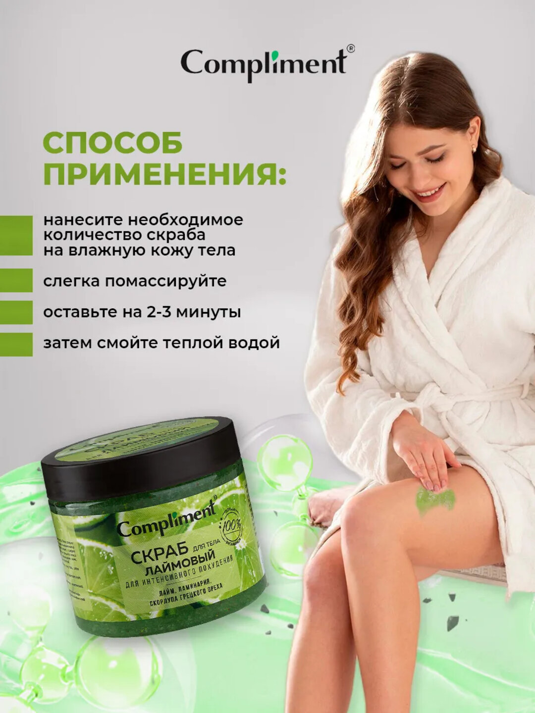 Скраб для тела — фото 1