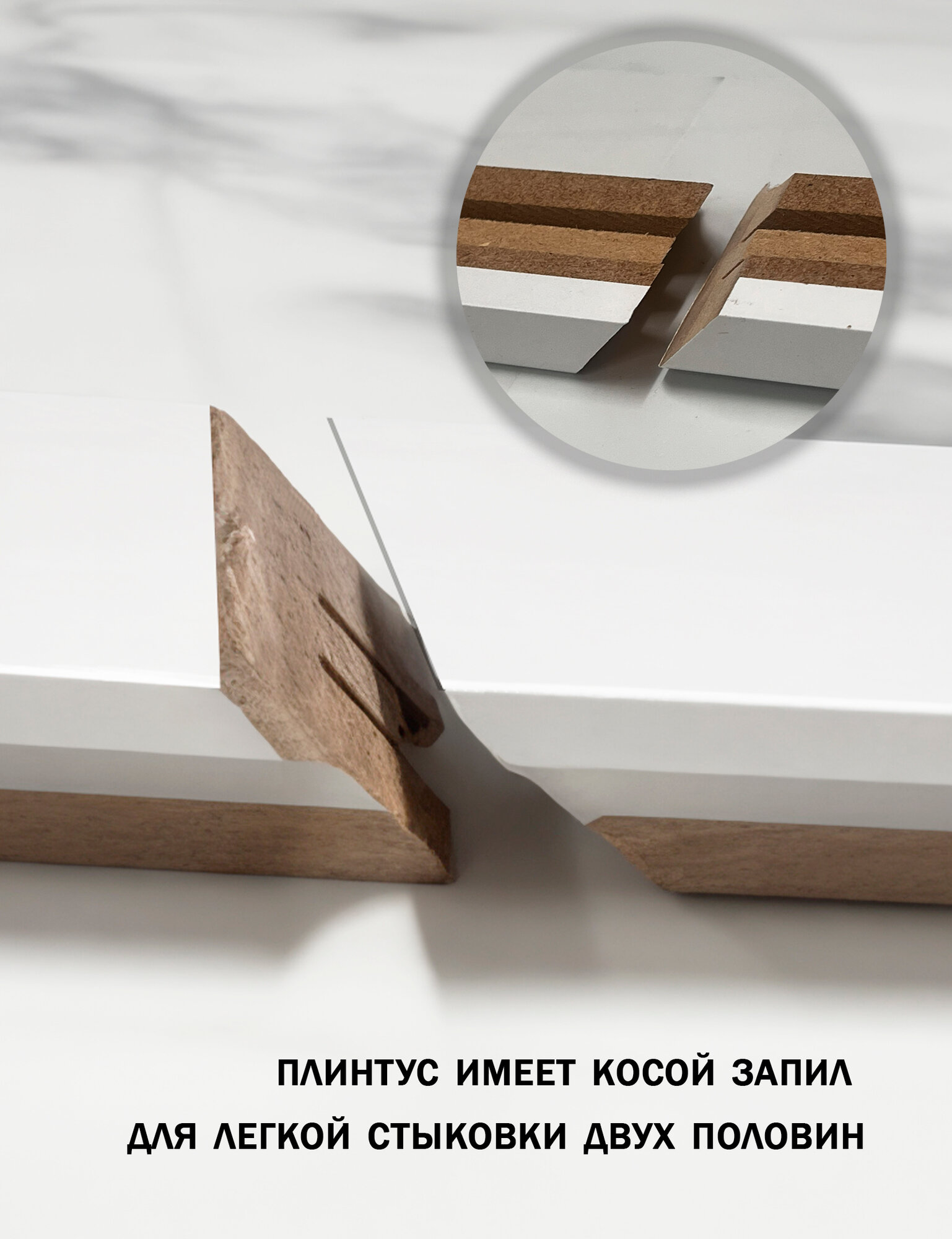 Плинтус МДФ Smartprofile Gloss 60 белый (2 шт. х 1.2 метра) — фото 1