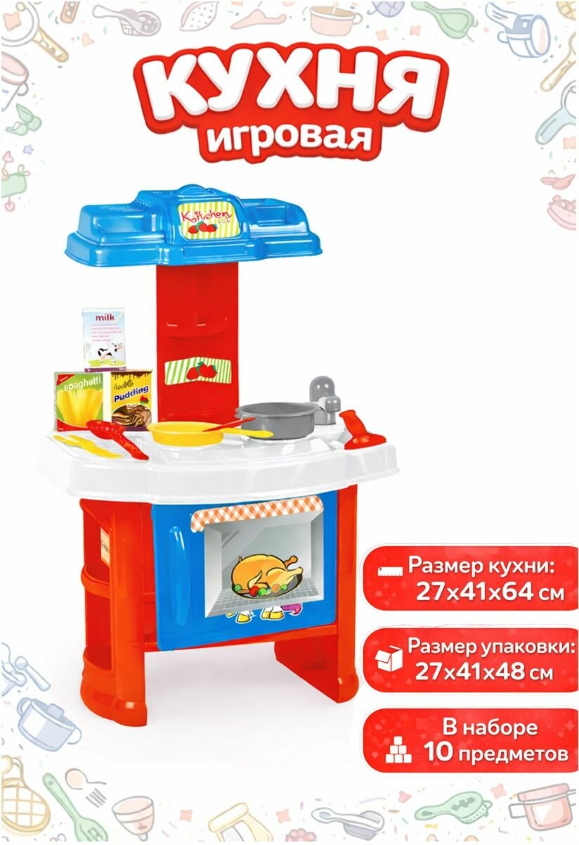 Кухня игровая DOLU, с набором 19 предметов
